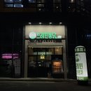 트레인통닭 이미지