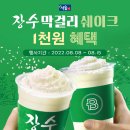 장수 베이커리 이미지