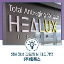 (주)힐룩스 이미지