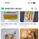 옛날에 편의점에 돈까스 샌드위치 팔았잖아 이미지