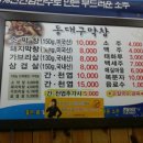 동대구막창 이미지