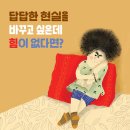 [모래알] ＜셰에라자드 : 우리의 이야기는 끝이 없지＞ - 카드뉴스 이미지