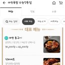 마왕족발수원 이미지