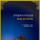 클래식기타 앙상블 이미지