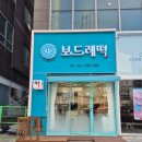 우성떡집 이미지