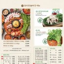 무주읍150 | 전북 무주군 무주읍 흑돼지 삼겹살 추천 맛집 효자동솥뚜껑
