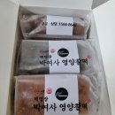 박여사영양찰떡 먹어본 후기 : 쫄깃하고 고소한 떡 간식