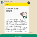 화진해수욕장 | 스타벅스 2025 프리퀀시 라코스테 멀티플백 그린 수령후기: 화진해수욕장 스타벅스