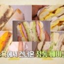 서민갑부 베이글, 전업주부에서 일매 300만 `인생역전`매장위치? 이미지