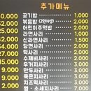 뚱땡이 감자탕 이미지