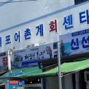 신선2호 이미지