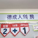 덕성편의점 이미지