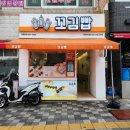 꼬김빱사직야구장점