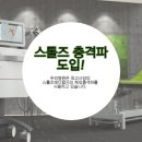 신바람재활의학과의원