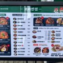 보배반점양주