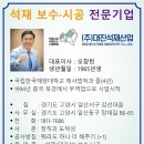 여의도한국노총바닥석재보수공사 이미지