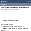 이재명 대통령이 자택을 팔때 근저당 꼼수를 썼다는 국짐 , 2찍에 대한 반박글 이미지