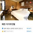 거기 무인텔 이미지
