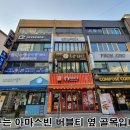 쥬씨성남점 이미지