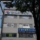 홍익법무사사무소 이미지