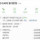 디 카페(D CAFE) 이미지