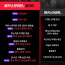 지원중학교 | 토익 850+ 가보자고! 해커스 라이브 수강후기!-해커스올케어라이브