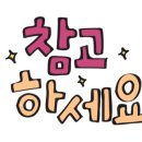중동한증막 이미지