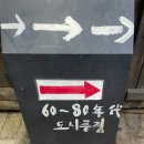 역전미장원 - 세종특별자치시 | [전주] 한옥마을 "전주 난장"