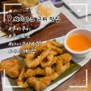 (5세 아이랑 세부여행) 제이파크 근처 맛집 후기(추비추비 라이크어로컬 에이스크랩 쿠메도르)