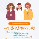 태안군장애인복지관 | 태안군, ‘저소득 여성 장애인’ 복지 확충 앞장
