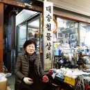 대승농약사(대승농자재) | 살부터 장터 다니며 철물장사… 70여년 철물점에서 '폭싹 속았수다', 충남 홍성 대승철물상회 이영춘 여사