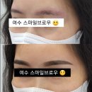 스마일브로우