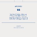 제천온천관광지 이미지