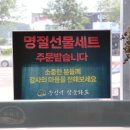 어제의 술안주...한우와 전복 외 이미지