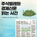 원전경로당 | 5월 27일 한국경제신문 구독후기