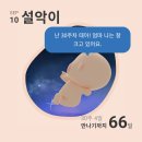 문희헤어아트 | [임신 30주차] 삼성미즈 정기검진, 만삭 사진(베이비파스텔),봄날 스튜디오, 흑백기록 셀프만삭사진
