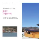 (주)바다를 품다