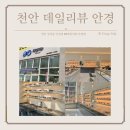 알로뷰안경원 천안서북점 | 천안 성성동 안경 친절한 데일리뷰 안경원