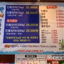 민성민물장어 이미지