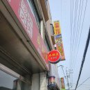 마라탕 신창19호점 이미지