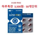 치약 아이크림 438 이미지