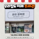 훈이정육점 이미지