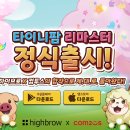 리마스터모바일 이미지