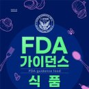 한국식품경영진흥원 한국강사신문