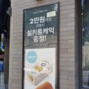 파리바게트 김해구산점 네이버블로그