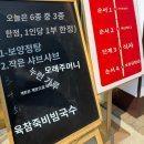J＆P태권도 | [중국 베이징] 2박 3일 베이징 찍먹 1일차(금정헌 뷔페)