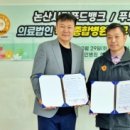 논산사랑푸드뱅크 이미지