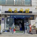 목로해장국 이미지