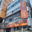 중원설렁탕 네이버블로그