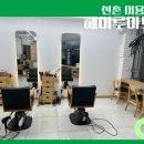 헤어루아브 신촌연대점 | 신촌 미용실 헤어루아브 신촌연대점 자연스러운 뿌리볼륨펌 후기